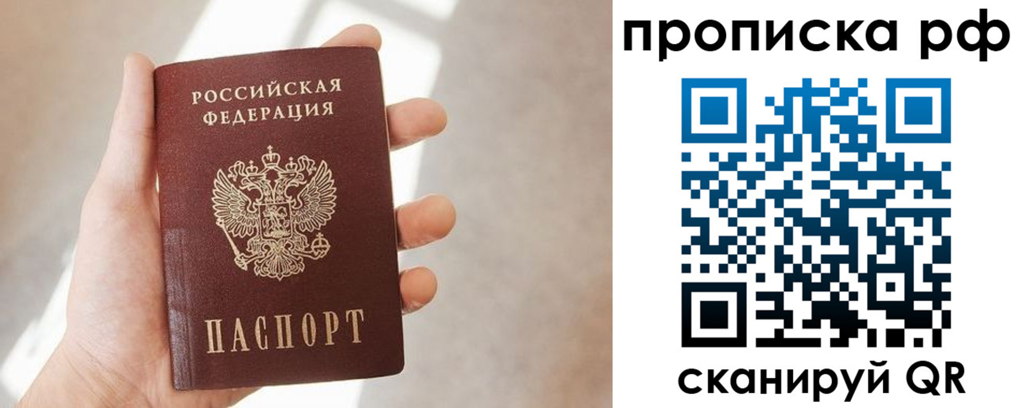 временная регистрация в квартире в Зернограде