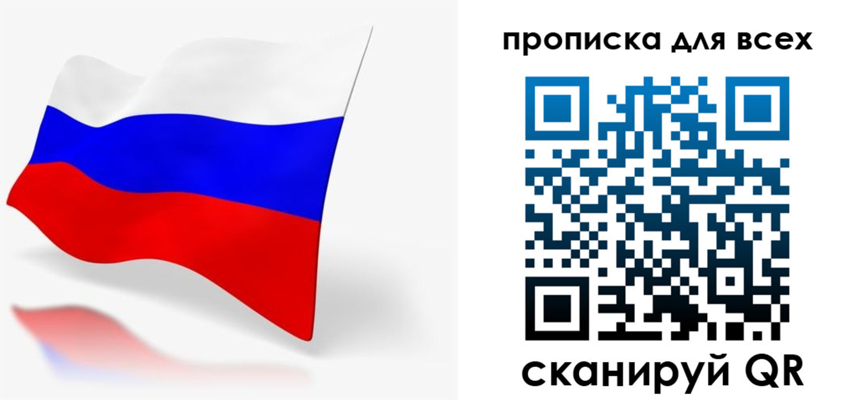 прописка для работы в Зернограде
