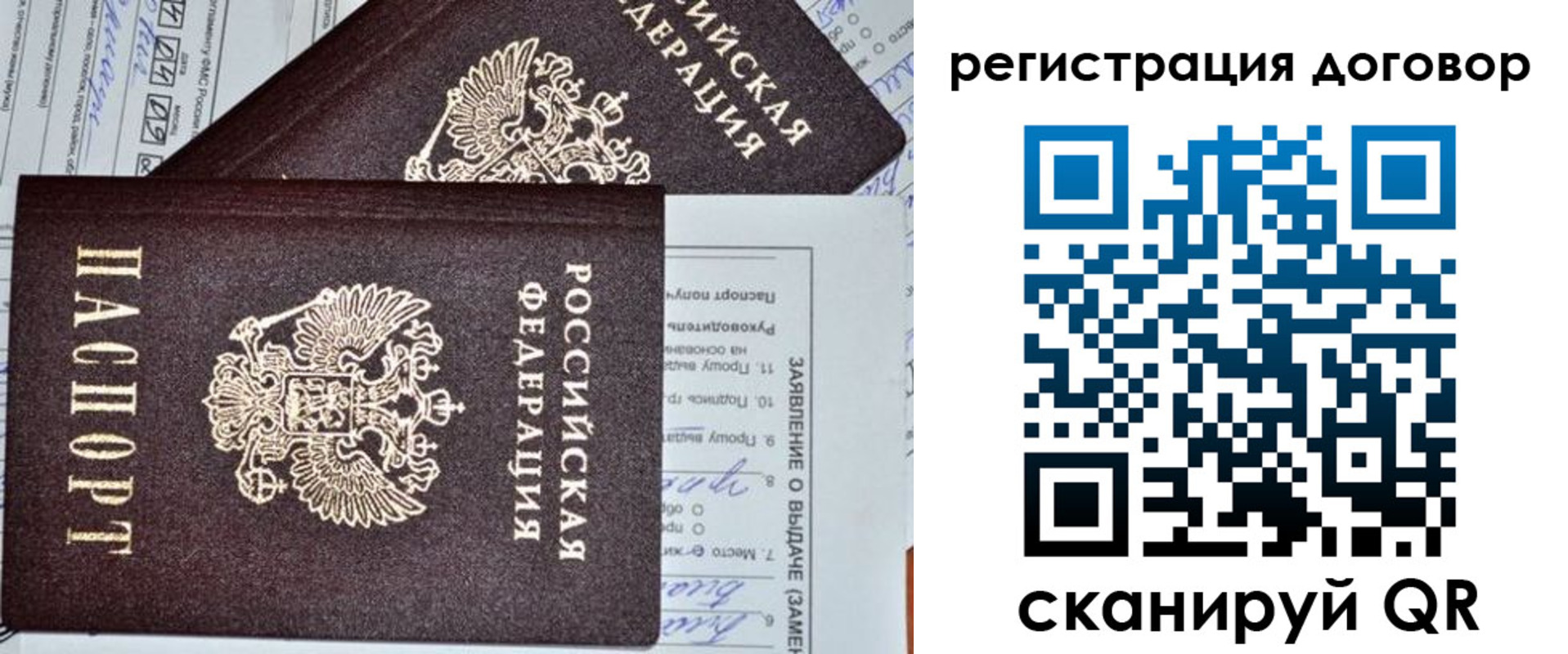 прописка штамп в Зернограде
